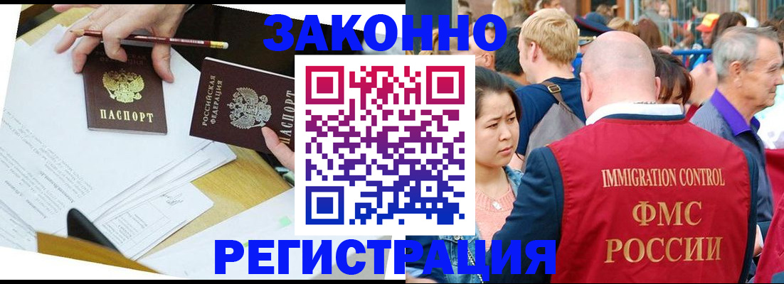 прописка паспорт в Коми