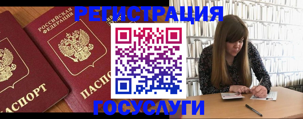 прописка законно в Коми