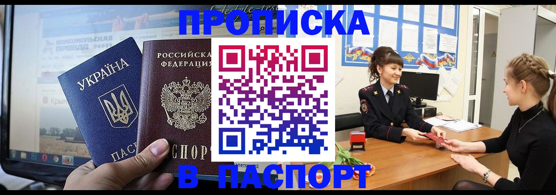 временная регистрация законно в Коми