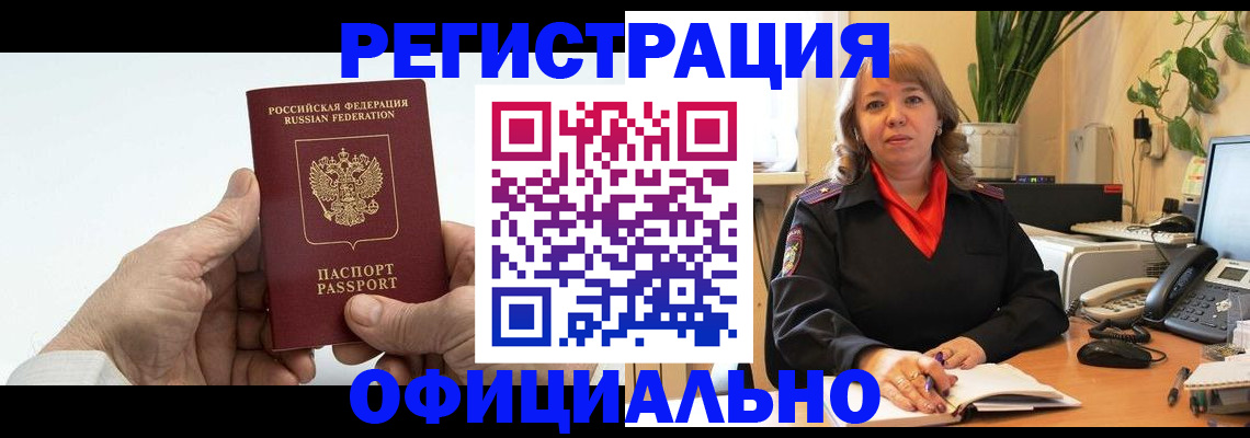 прописка гарантия в Коми