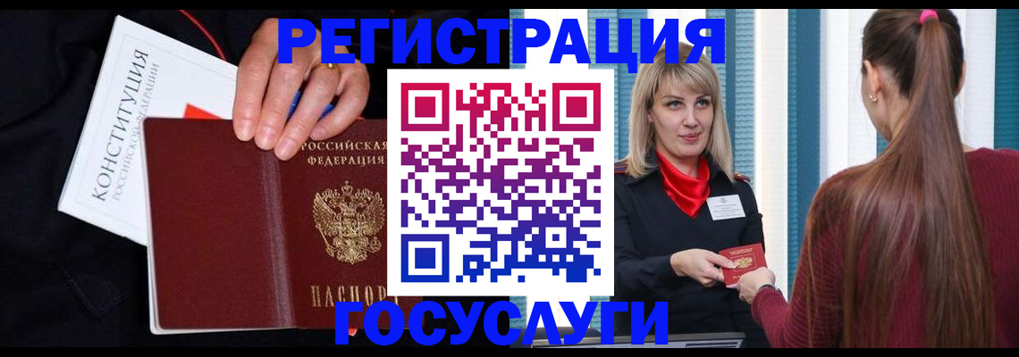 купить прописку в Коми