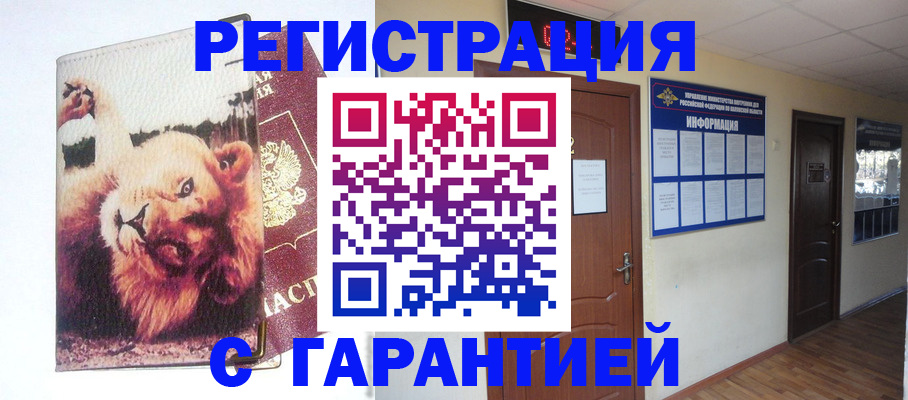 регистрация для дет. сада в Коми